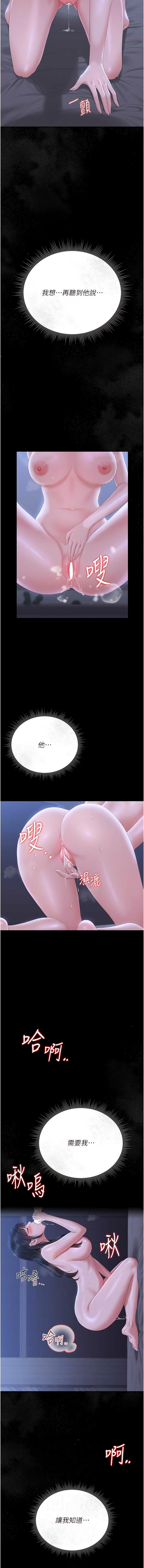 [771 & Bibig & khs & Maemi & 橘狐狸 & 白鲸 | 白鯨 & 红色斗篷] 猎艳管理员 | 獵艷管理員 1-24 [Chinese] [Ongoing] - Page 432