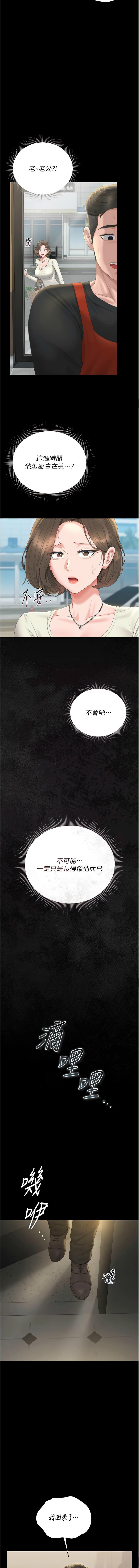 [771 & Bibig & khs & Maemi & 橘狐狸 & 白鲸 | 白鯨 & 红色斗篷] 猎艳管理员 | 獵艷管理員 1-24 [Chinese] [Ongoing] - Page 456