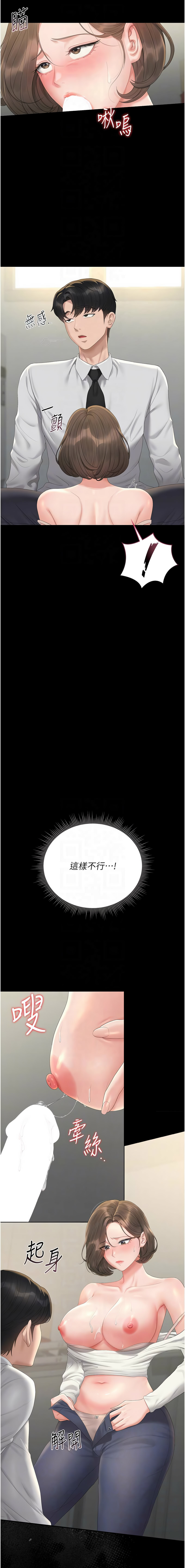 [771 & Bibig & khs & Maemi & 橘狐狸 & 白鲸 | 白鯨 & 红色斗篷] 猎艳管理员 | 獵艷管理員 1-24 [Chinese] [Ongoing] - Page 469