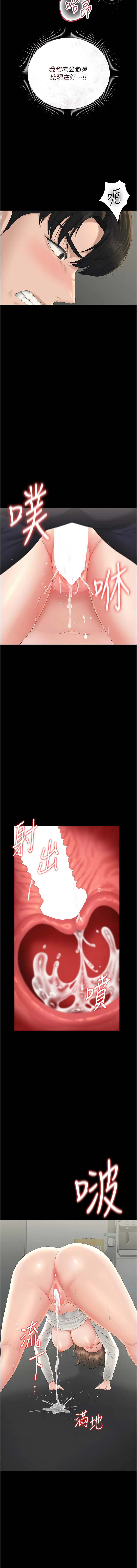 [771 & Bibig & khs & Maemi & 橘狐狸 & 白鲸 | 白鯨 & 红色斗篷] 猎艳管理员 | 獵艷管理員 1-24 [Chinese] [Ongoing] - Page 477