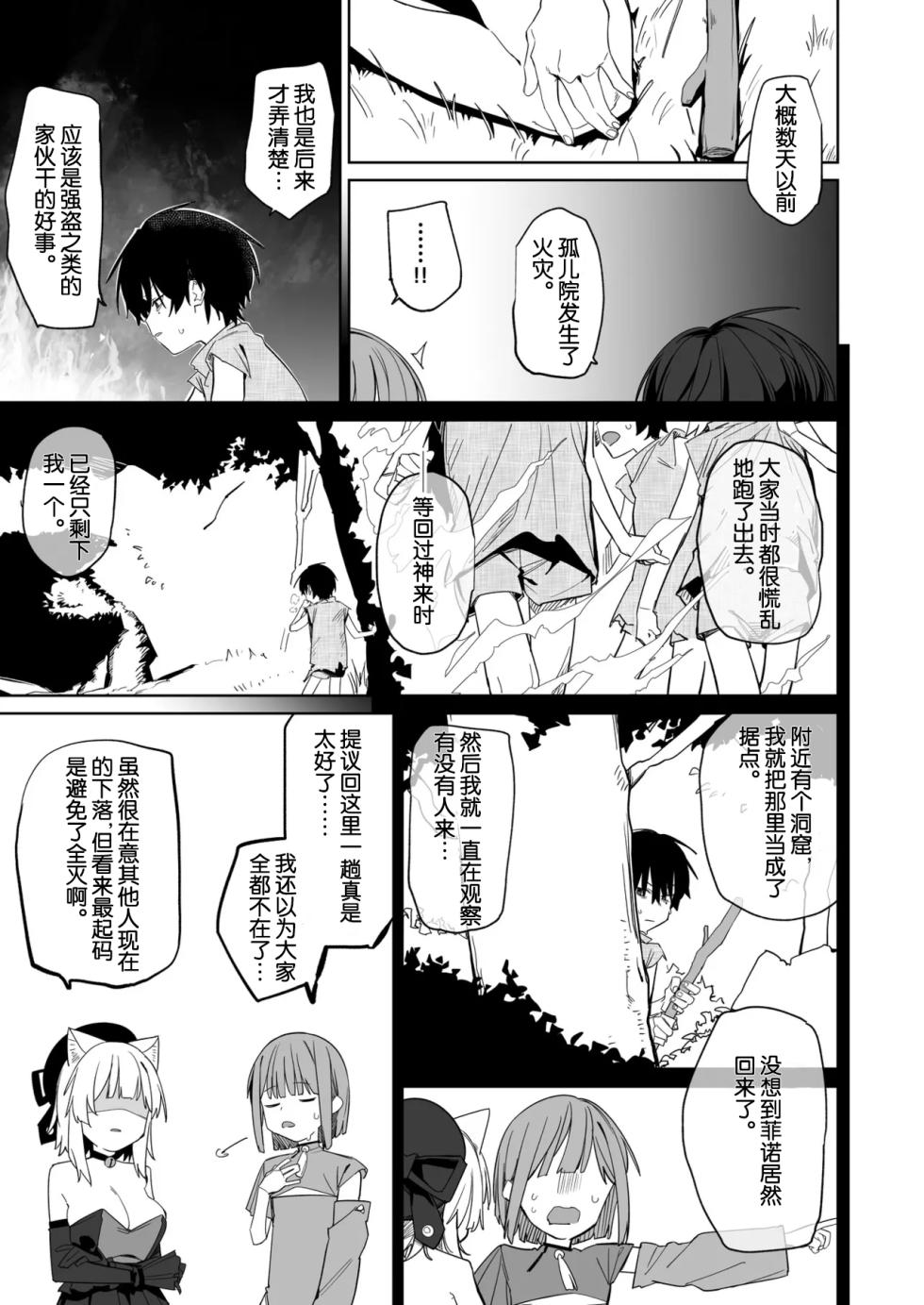 [Tempest (Uno Ryoku)] TS Neko Succubus-san wa Sakusei Nante Shitakunai! 3 [Chinese] [MTL] [Digital] - Page 6