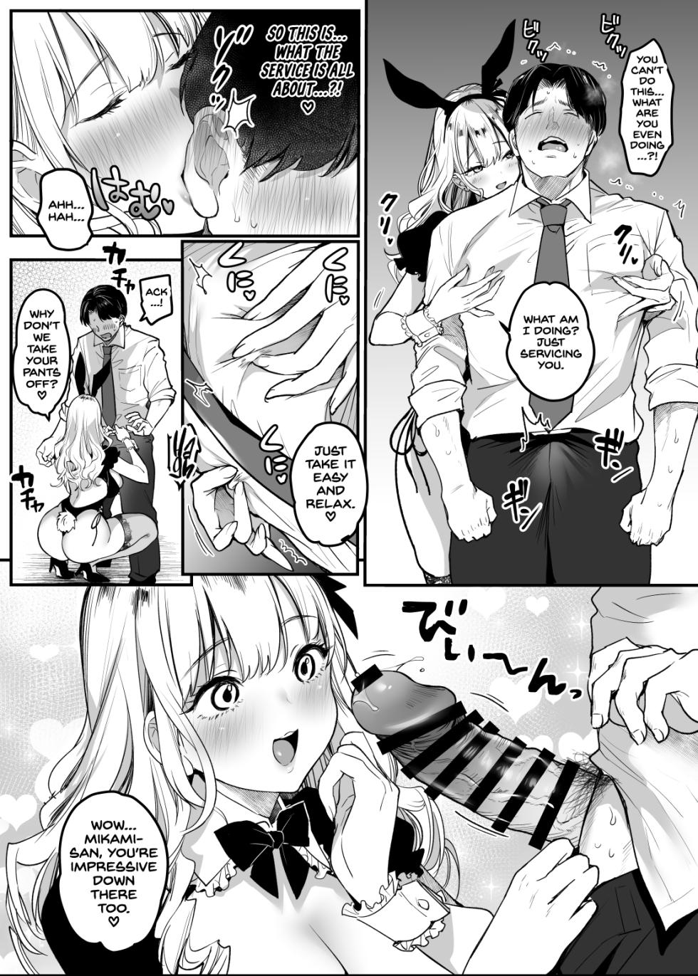 [Super Ichigochan (Misaka)] Tenshokusaki wa Shain Manzokudo No.1! ~Compla Marude Mushisuru nante!~ [English] [Project Valvrein] - Page 13