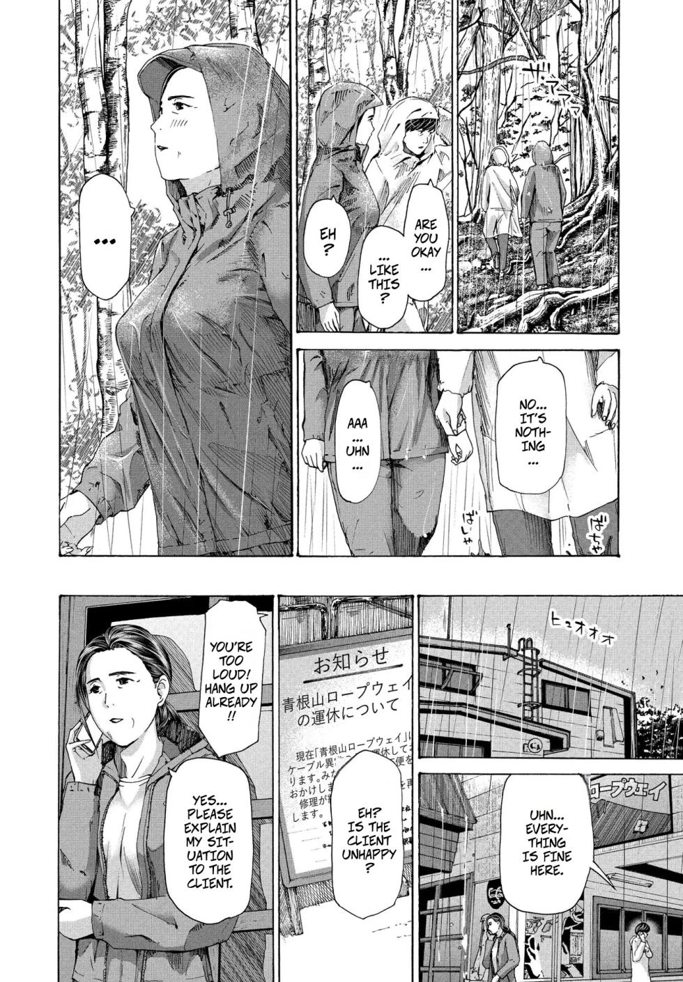 [Asagi Ryu] At The Shelter -- Hinangoya nite [Digital] - Page 22