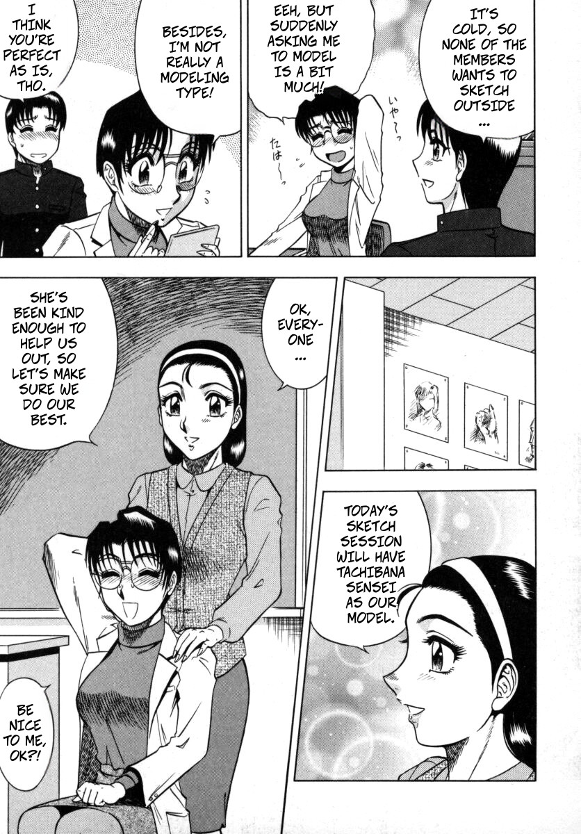 [Aratamaru] The Enchanting Nurse's Office Chapter 4 Drawing -- Miwaku No Hokenshitu 4 - Page 3