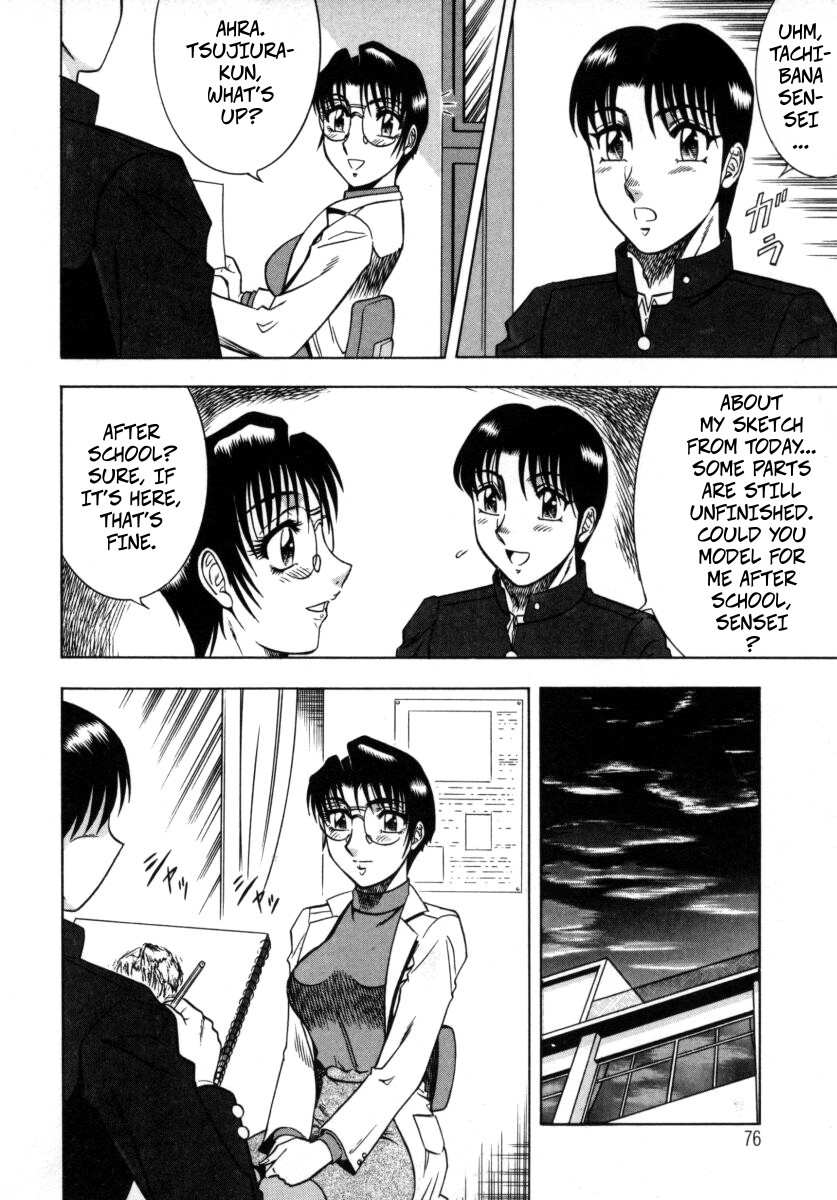 [Aratamaru] The Enchanting Nurse's Office Chapter 4 Drawing -- Miwaku No Hokenshitu 4 - Page 12