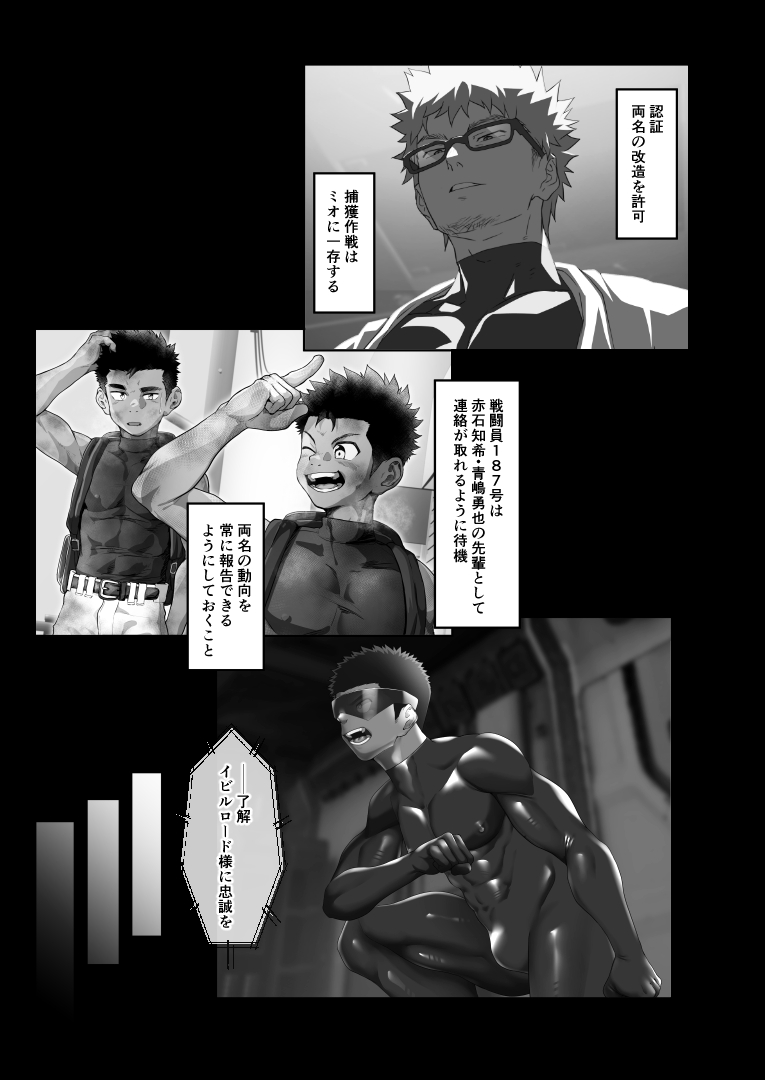 [Damyu] Battle Blaze Spin-Off -Case 187- (Prequel) - Page 35