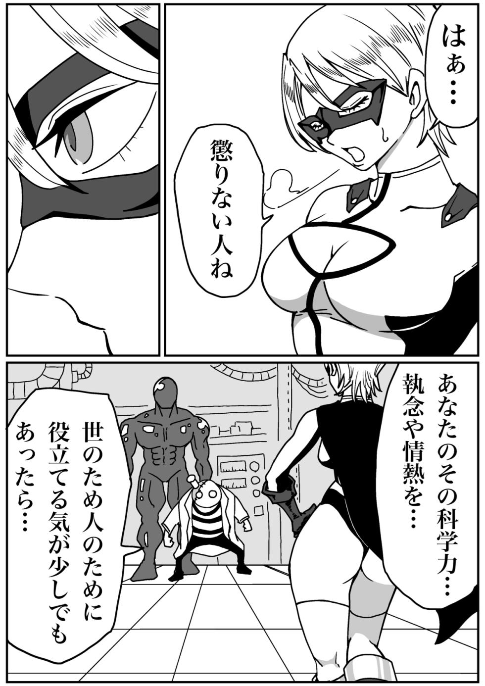 Iron Heat: Shattered Heart of Steel - Page 3