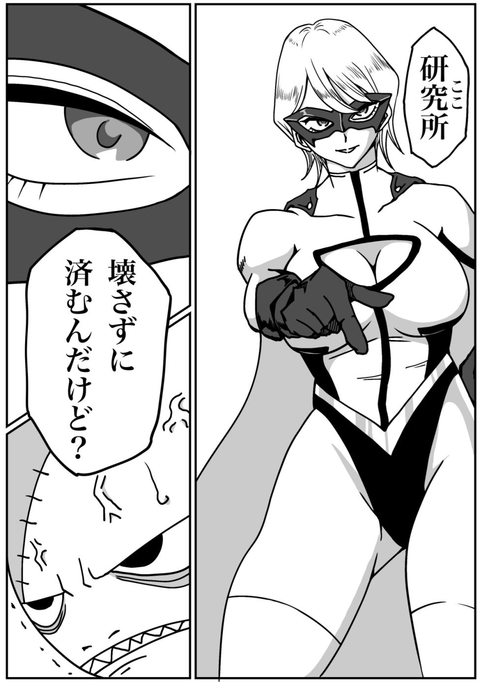 Iron Heat: Shattered Heart of Steel - Page 4