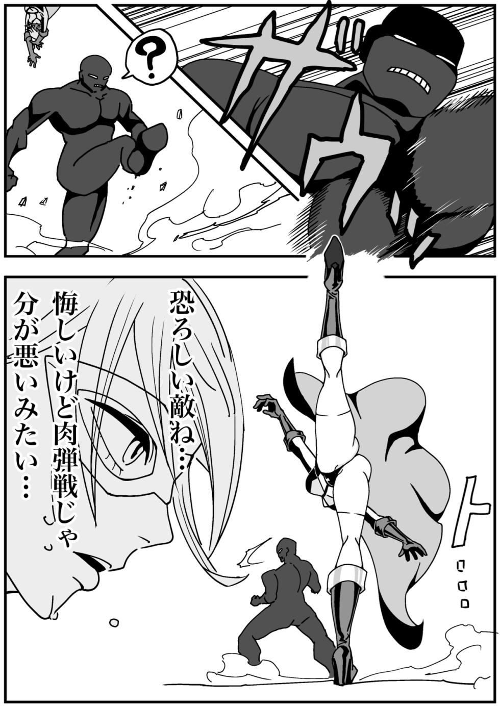 Iron Heat: Shattered Heart of Steel - Page 9