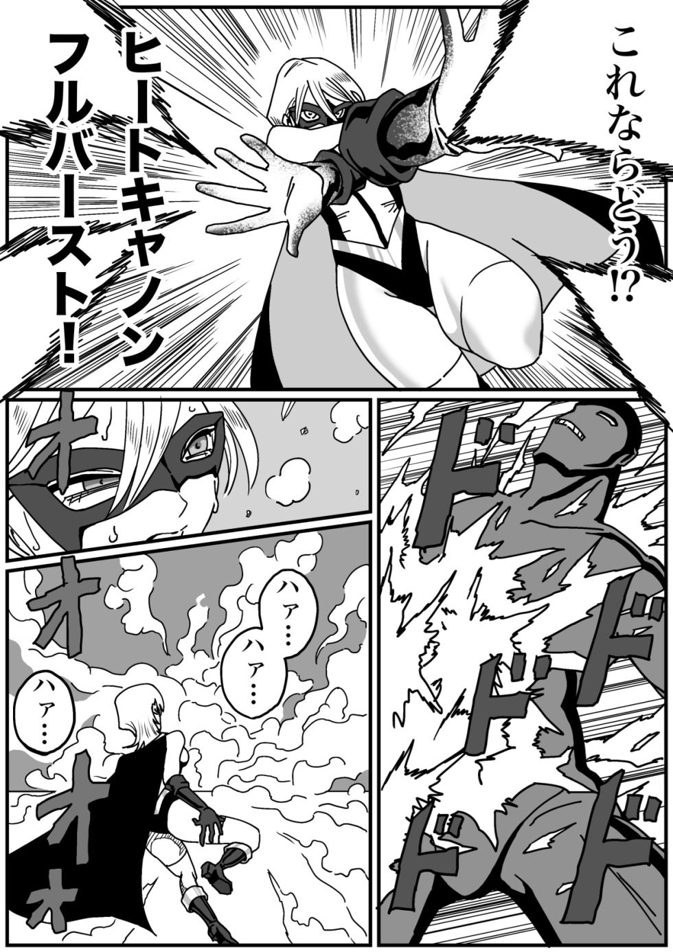 Iron Heat: Shattered Heart of Steel - Page 10