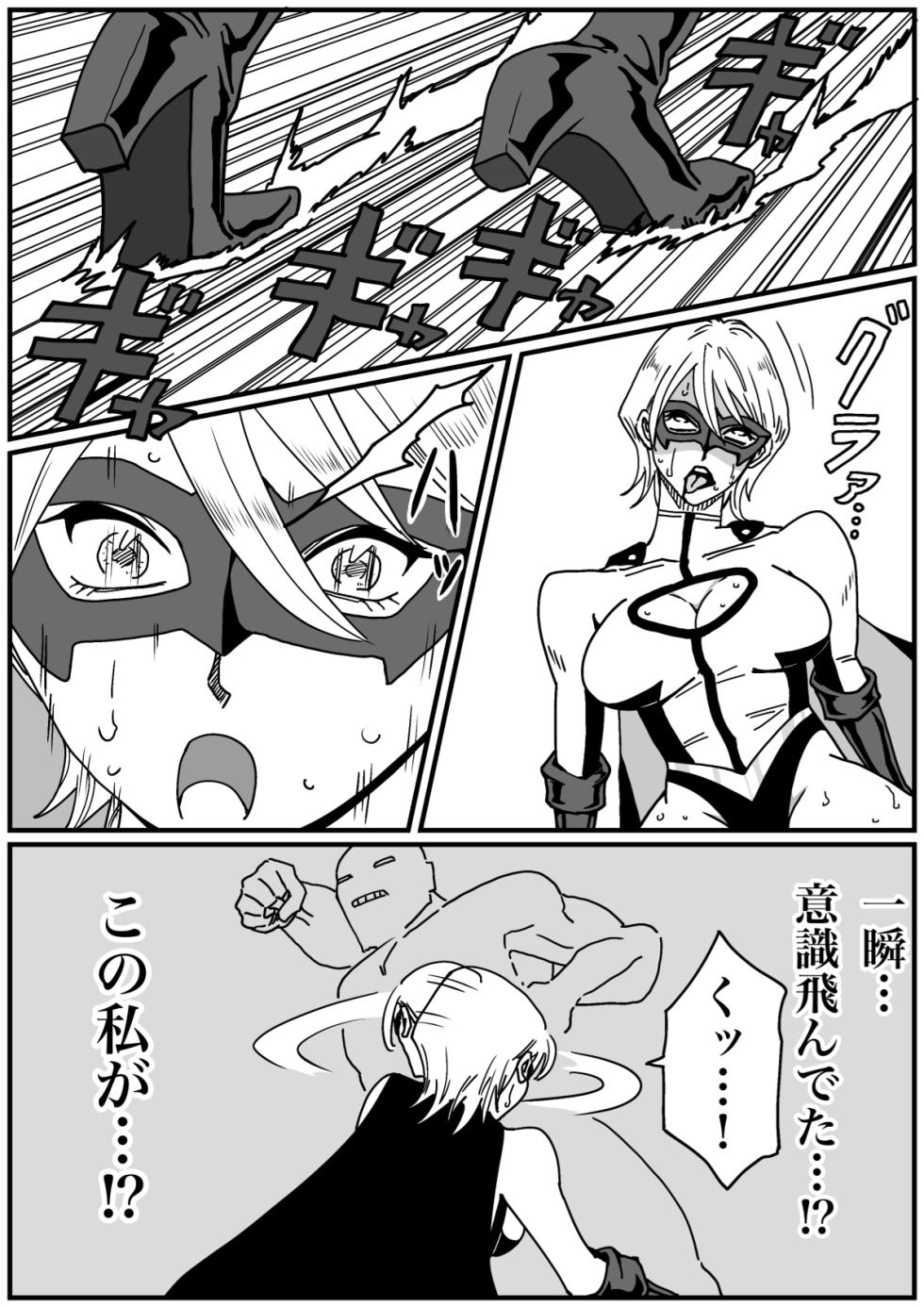 Iron Heat: Shattered Heart of Steel - Page 12