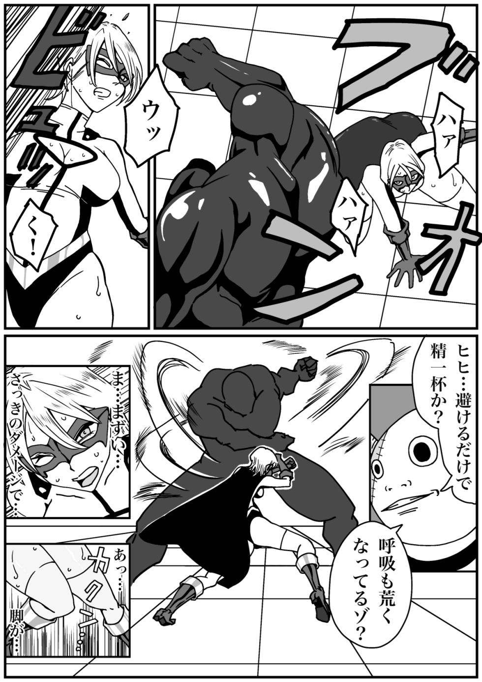 Iron Heat: Shattered Heart of Steel - Page 13