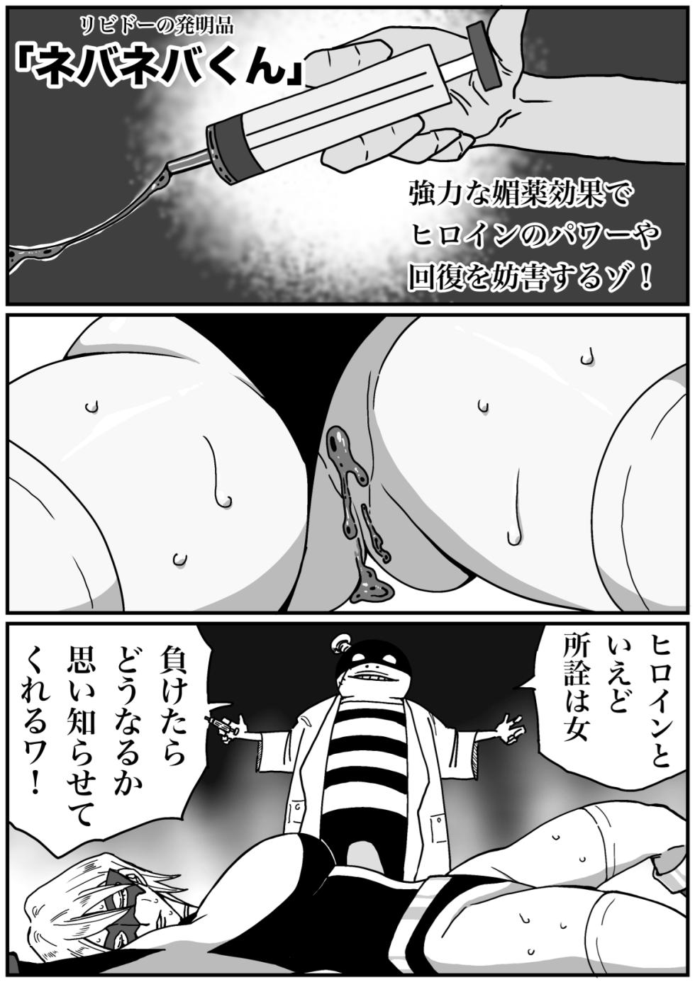 Iron Heat: Shattered Heart of Steel - Page 18