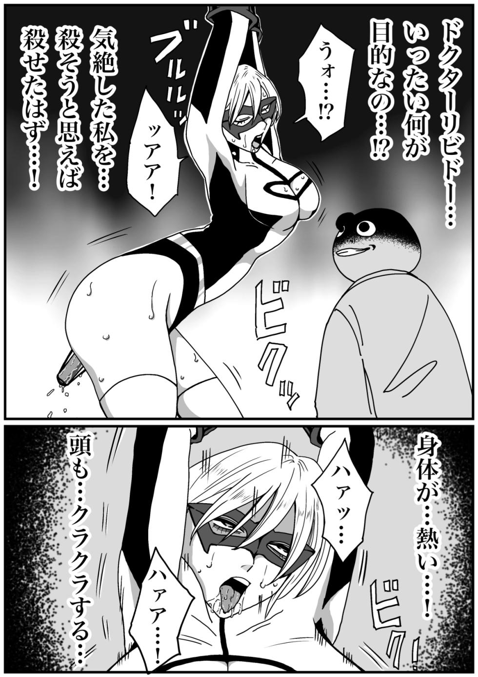 Iron Heat: Shattered Heart of Steel - Page 21