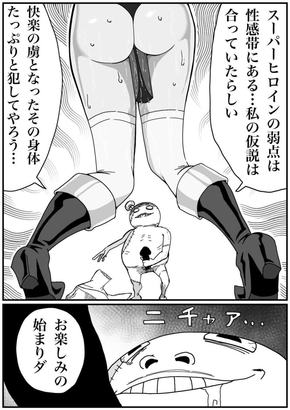 Iron Heat: Shattered Heart of Steel - Page 22