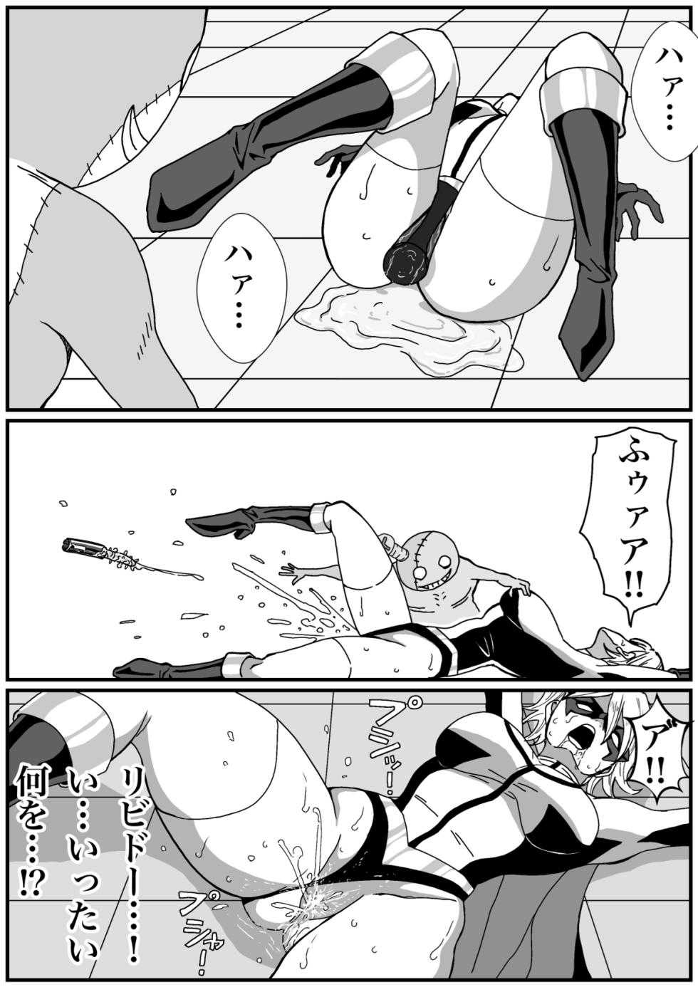 Iron Heat: Shattered Heart of Steel - Page 23