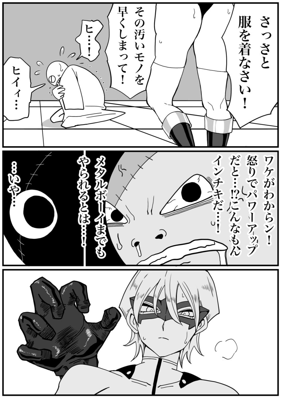 Iron Heat: Shattered Heart of Steel - Page 35