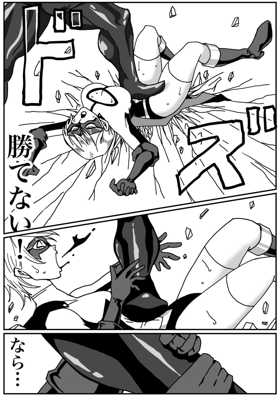 Iron Heat: Shattered Heart of Steel - Page 39