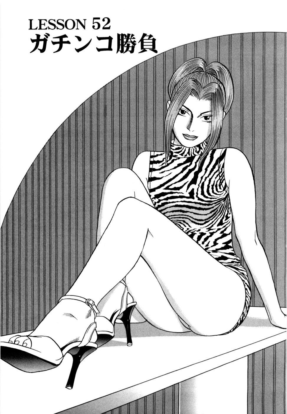 [Noboru Miyama] Reira 7 [English] - Page 28