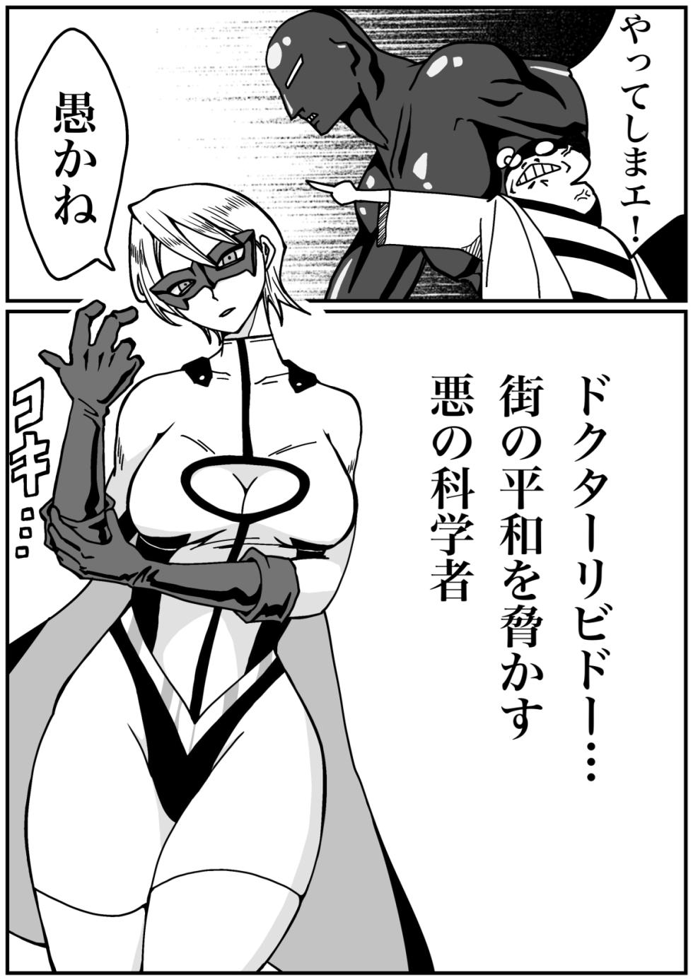 Iron Heat: Shattered Heart of Steel - Page 5