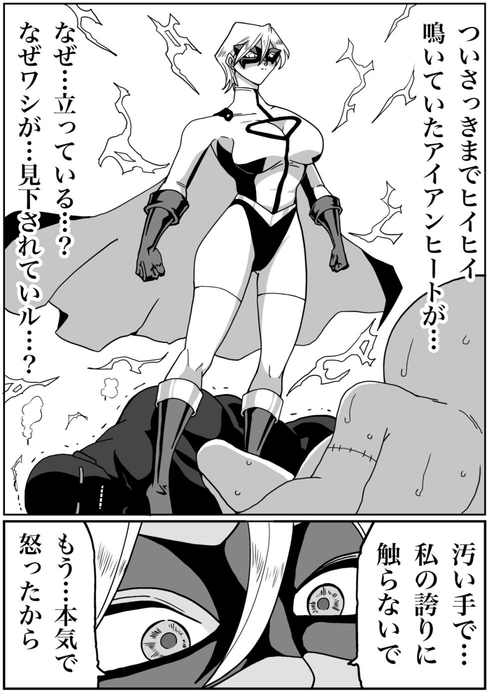 Iron Heat: Shattered Heart of Steel - Page 33