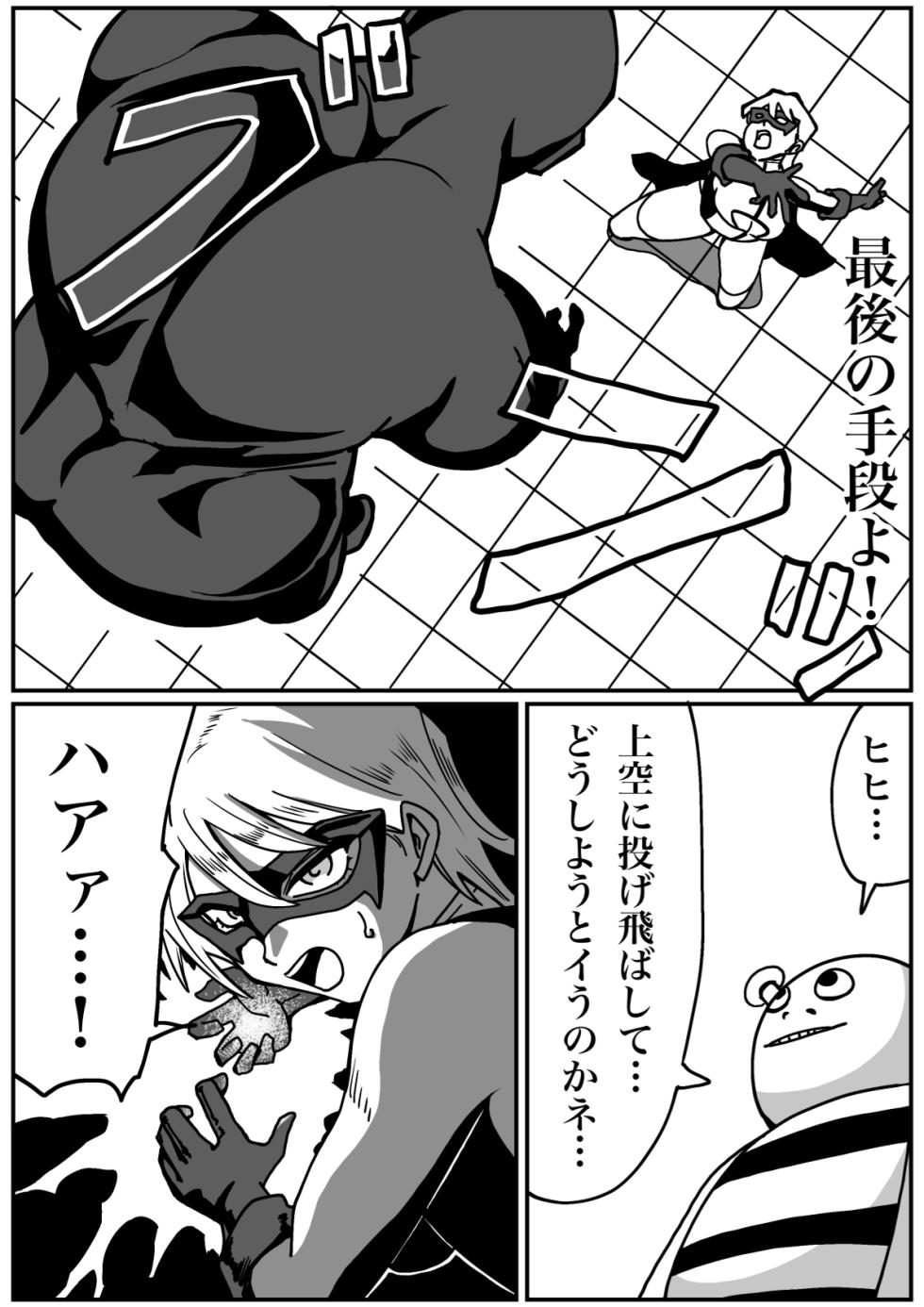 Iron Heat: Shattered Heart of Steel - Page 40