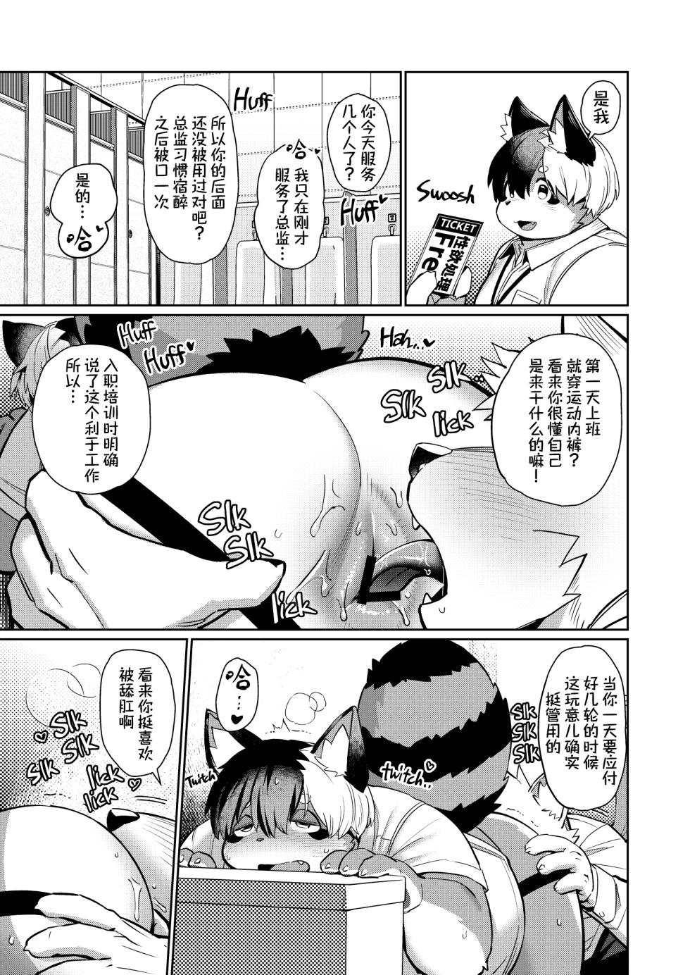 [Butamayo Don (Ssu)] 办公室性欲处理专员 1 [Chinese] [redise个人翻译] [Digital] - Page 10