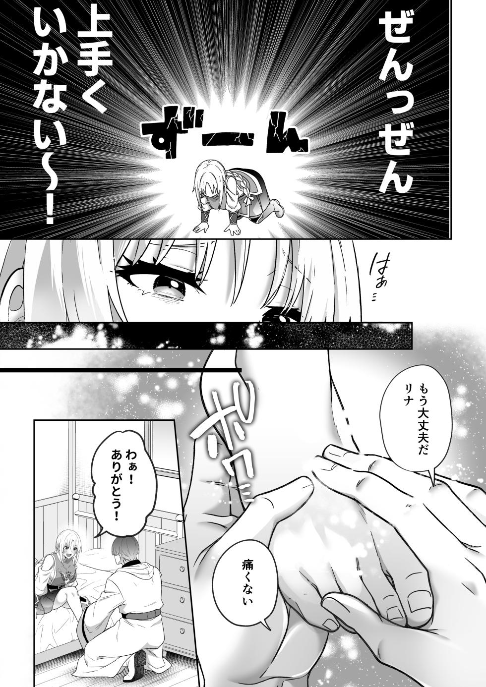 [Muscle Portfolio (Jouwan Hyakutoukin)] Onna Yuusha, Kouketsu Chiyushi no Yami Ochi Bousou Press ni Tozasareru ~Noroi ni Kakatta Otoko no Dakitsubushi Taikakusa Koubi~ - Page 6