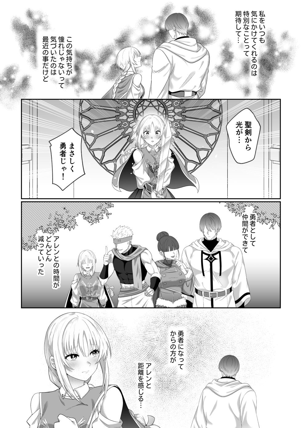 [Muscle Portfolio (Jouwan Hyakutoukin)] Onna Yuusha, Kouketsu Chiyushi no Yami Ochi Bousou Press ni Tozasareru ~Noroi ni Kakatta Otoko no Dakitsubushi Taikakusa Koubi~ - Page 8