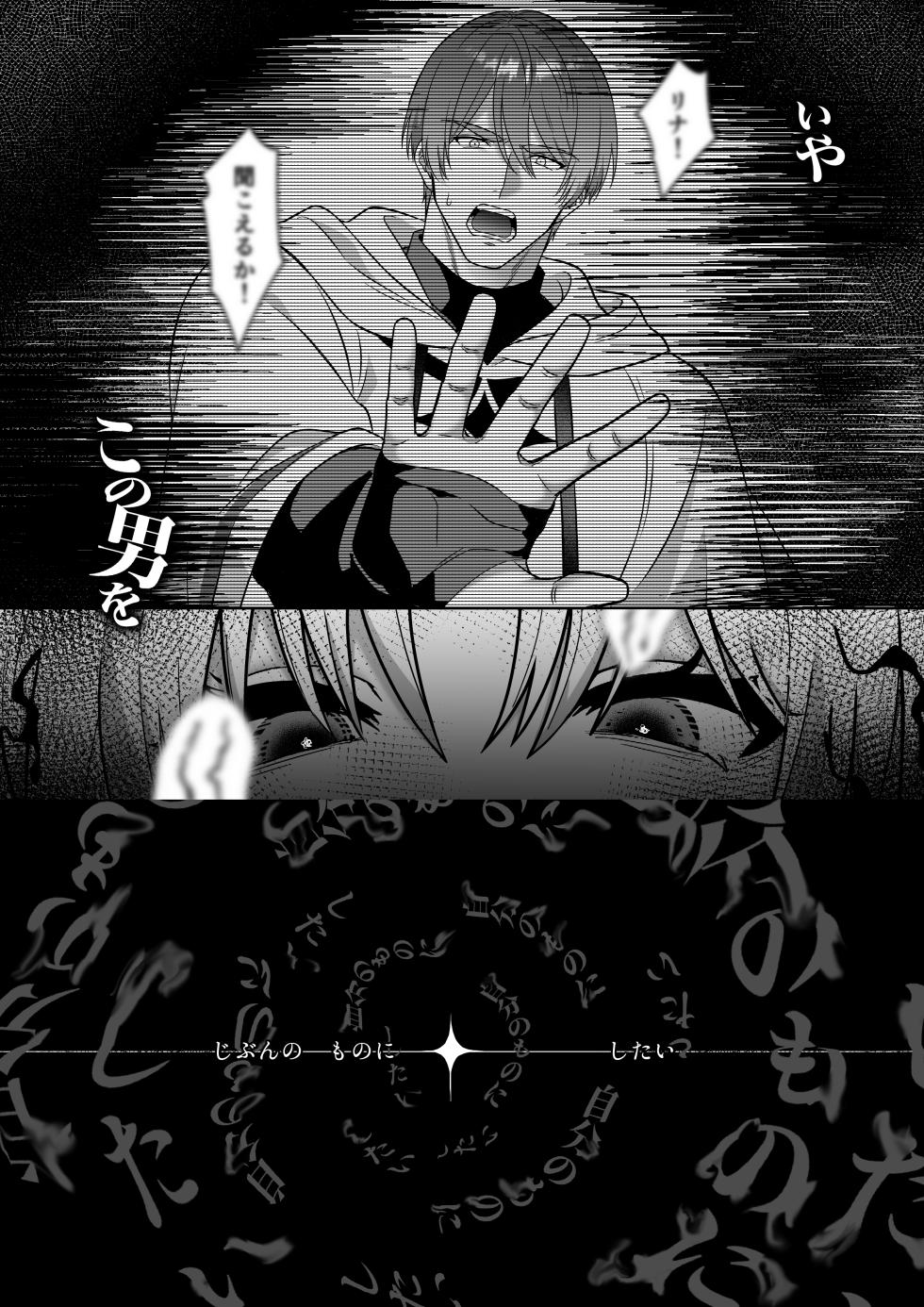 [Muscle Portfolio (Jouwan Hyakutoukin)] Onna Yuusha, Kouketsu Chiyushi no Yami Ochi Bousou Press ni Tozasareru ~Noroi ni Kakatta Otoko no Dakitsubushi Taikakusa Koubi~ - Page 14