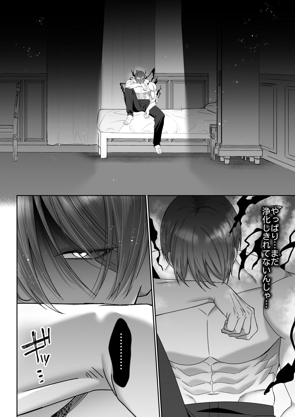 [Muscle Portfolio (Jouwan Hyakutoukin)] Onna Yuusha, Kouketsu Chiyushi no Yami Ochi Bousou Press ni Tozasareru ~Noroi ni Kakatta Otoko no Dakitsubushi Taikakusa Koubi~ - Page 19