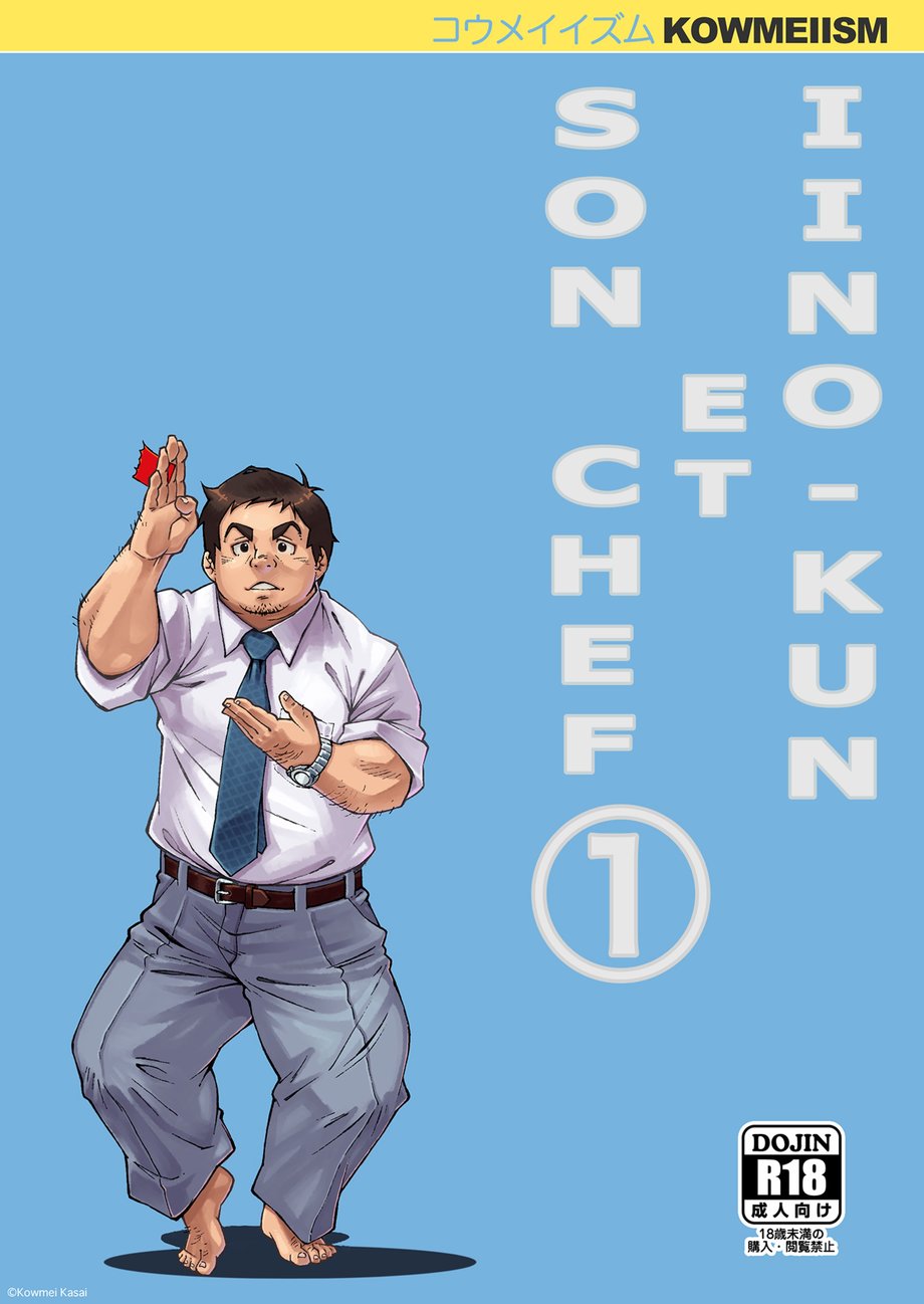 [Kowmeiism] Iino et son chef [French] - Page 1