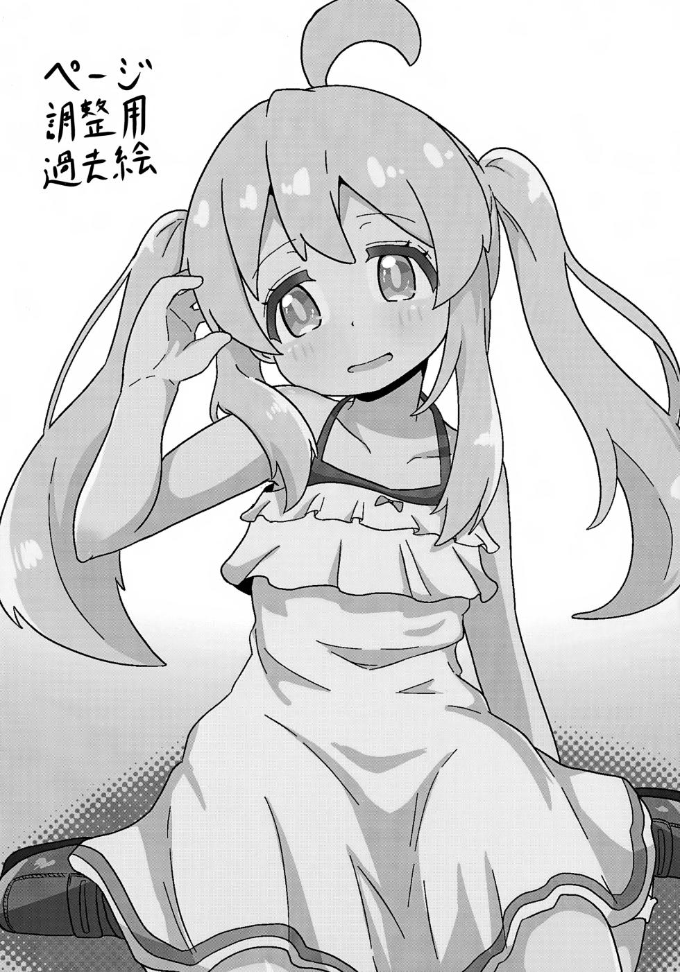 (Puniket 51) [Namaridama (Eromari)] Mahiro to Sukebe Shitai! (Onii-chan wa Oshimai!) - Page 18