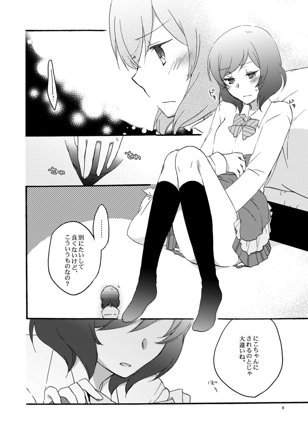 [Niratama (Sekihara, Hiroto)] Private Tsunderation Round 2 (Love Live!) [Digital] - Page 7