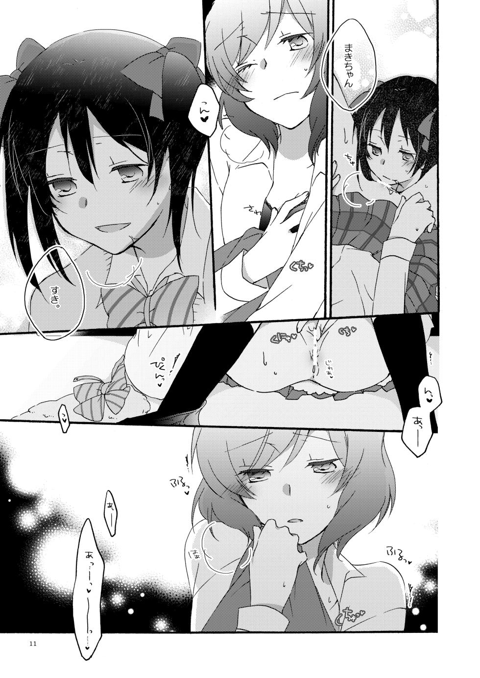 [Niratama (Sekihara, Hiroto)] Private Tsunderation Round 2 (Love Live!) [Digital] - Page 10