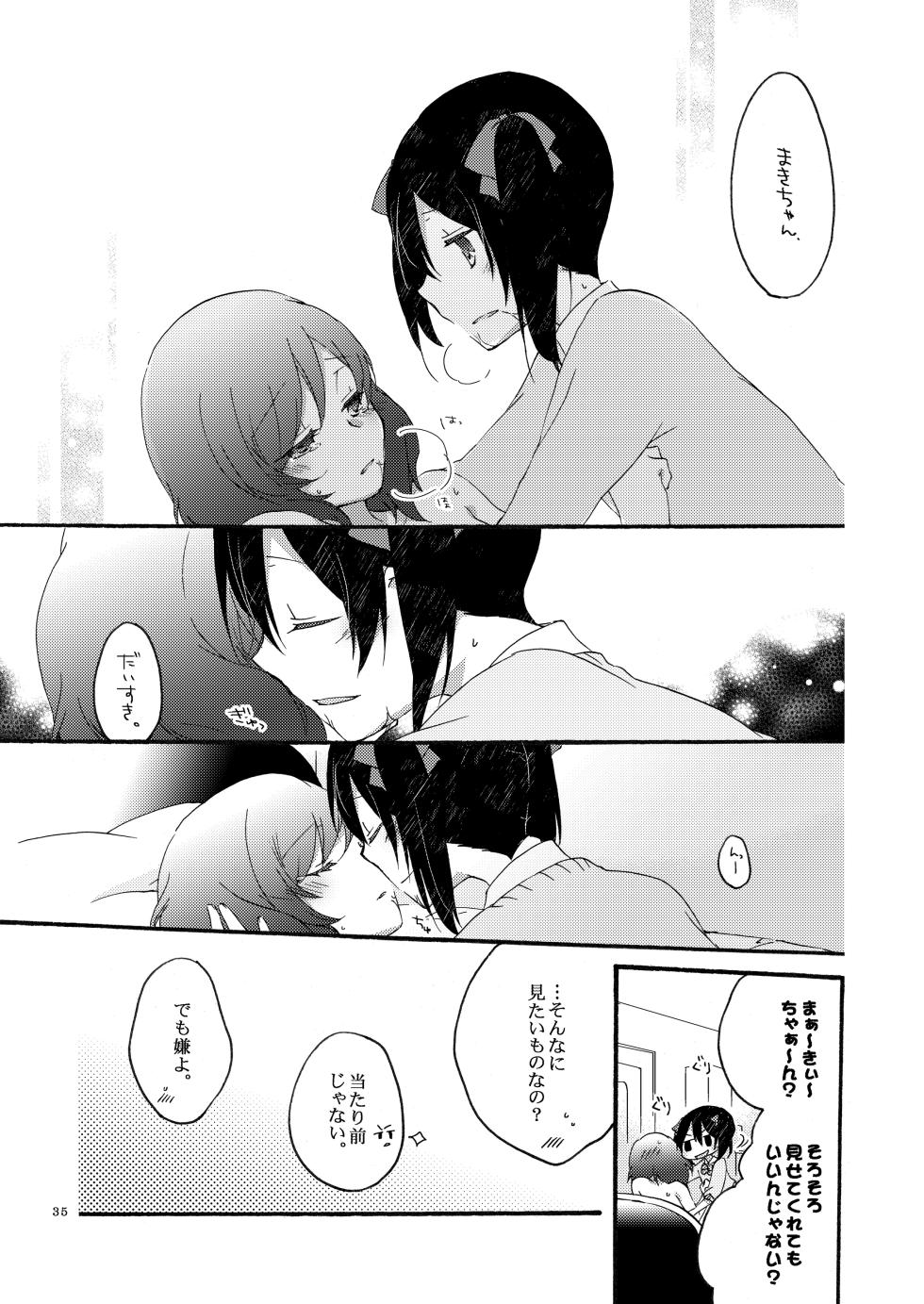[Niratama (Sekihara, Hiroto)] Private Tsunderation Round 2 (Love Live!) [Digital] - Page 34