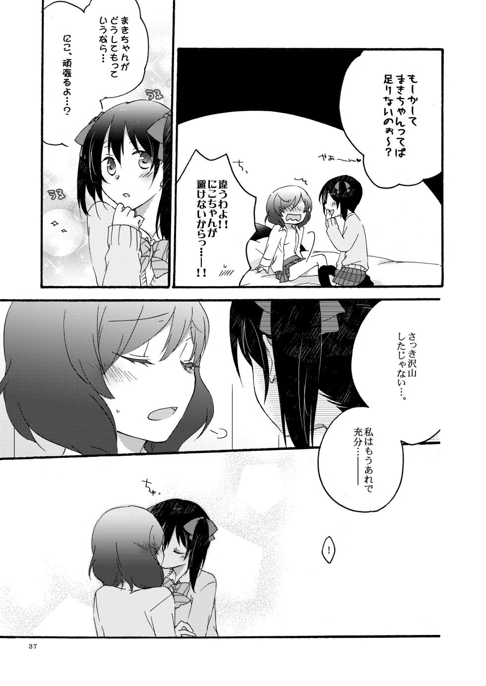 [Niratama (Sekihara, Hiroto)] Private Tsunderation Round 2 (Love Live!) [Digital] - Page 36