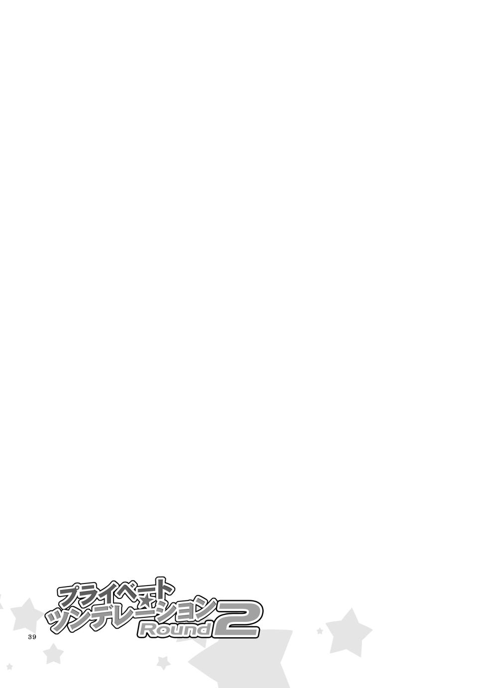 [Niratama (Sekihara, Hiroto)] Private Tsunderation Round 2 (Love Live!) [Digital] - Page 38