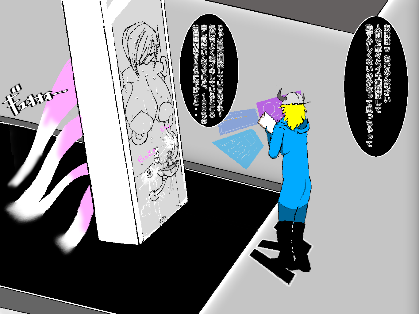 [あ~るぐれい] 転生したら即拘束されて魔力電池にされちゃうって本当ですか？その後 - Page 8