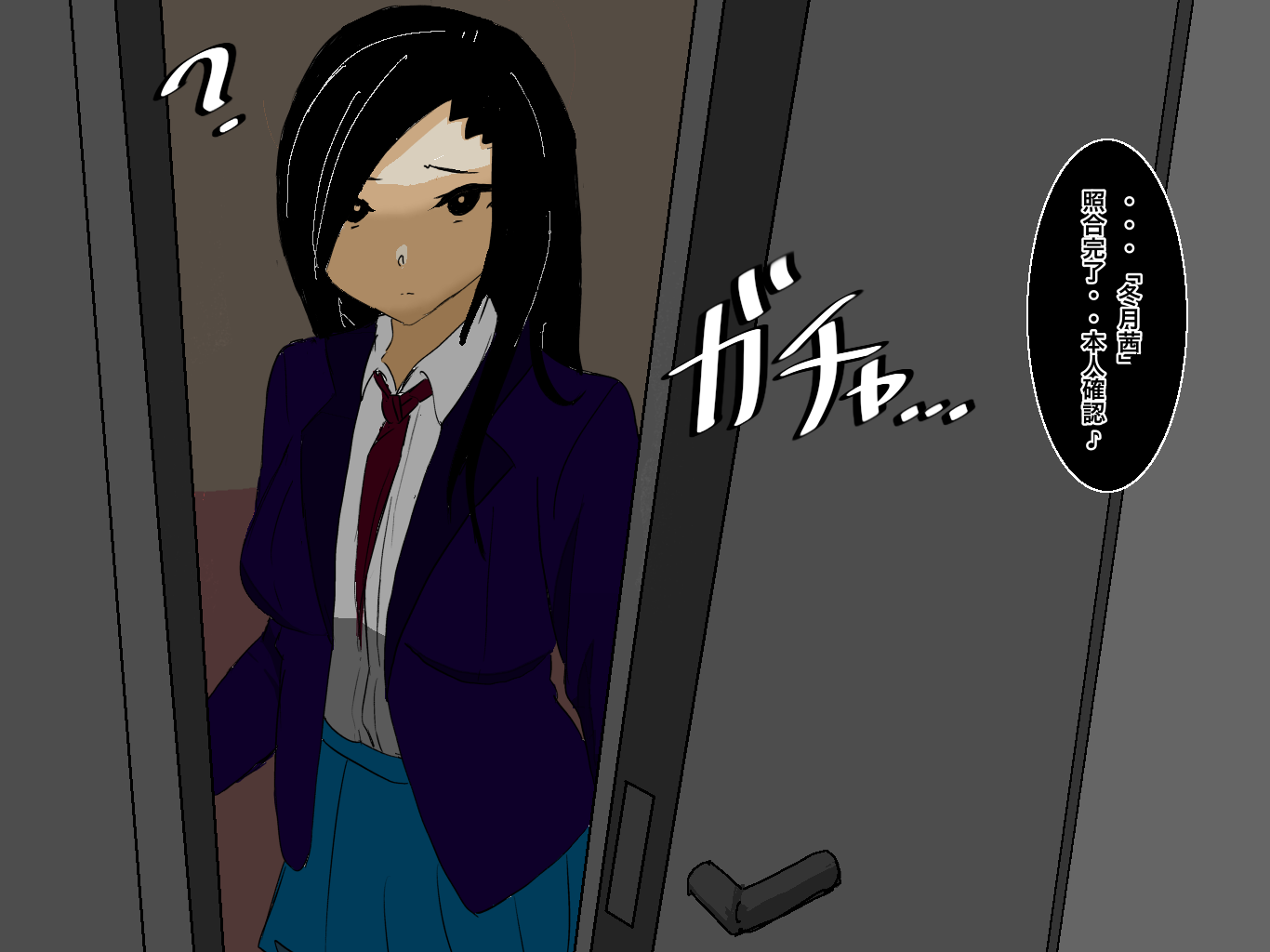 [あ~るぐれい] いつもクールで大人しいお隣さんの行方 - Page 3