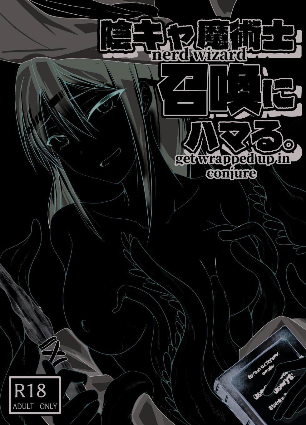 [Adolescence Maru] InCha Majutsushi Shoukan ni Hamaru. - Page 1