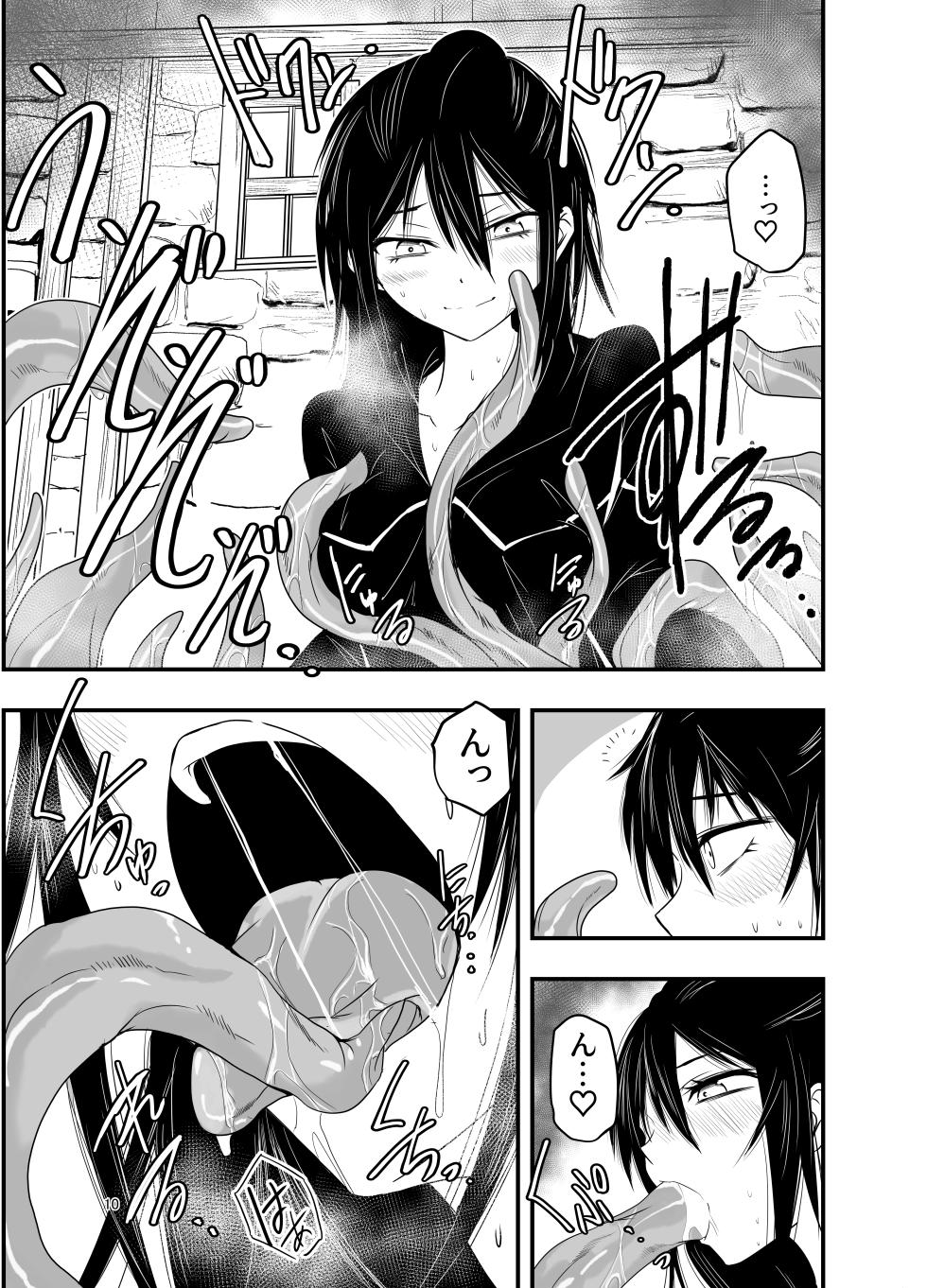 [Adolescence Maru] InCha Majutsushi Shoukan ni Hamaru. - Page 9