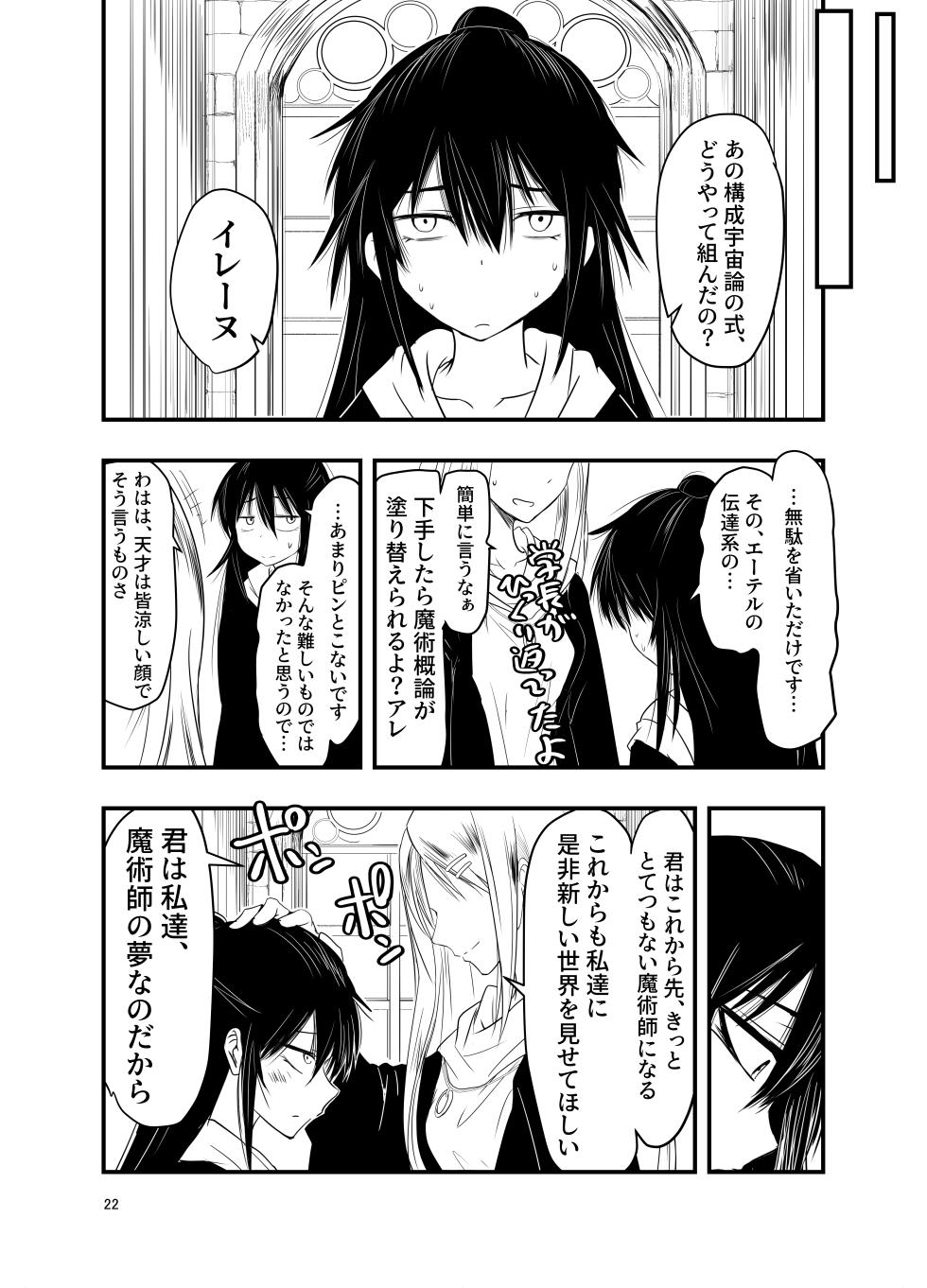 [Adolescence Maru] InCha Majutsushi Shoukan ni Hamaru. - Page 21