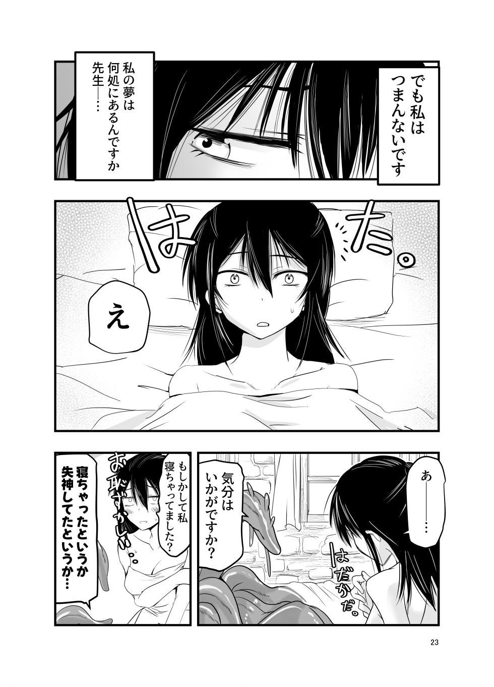 [Adolescence Maru] InCha Majutsushi Shoukan ni Hamaru. - Page 22