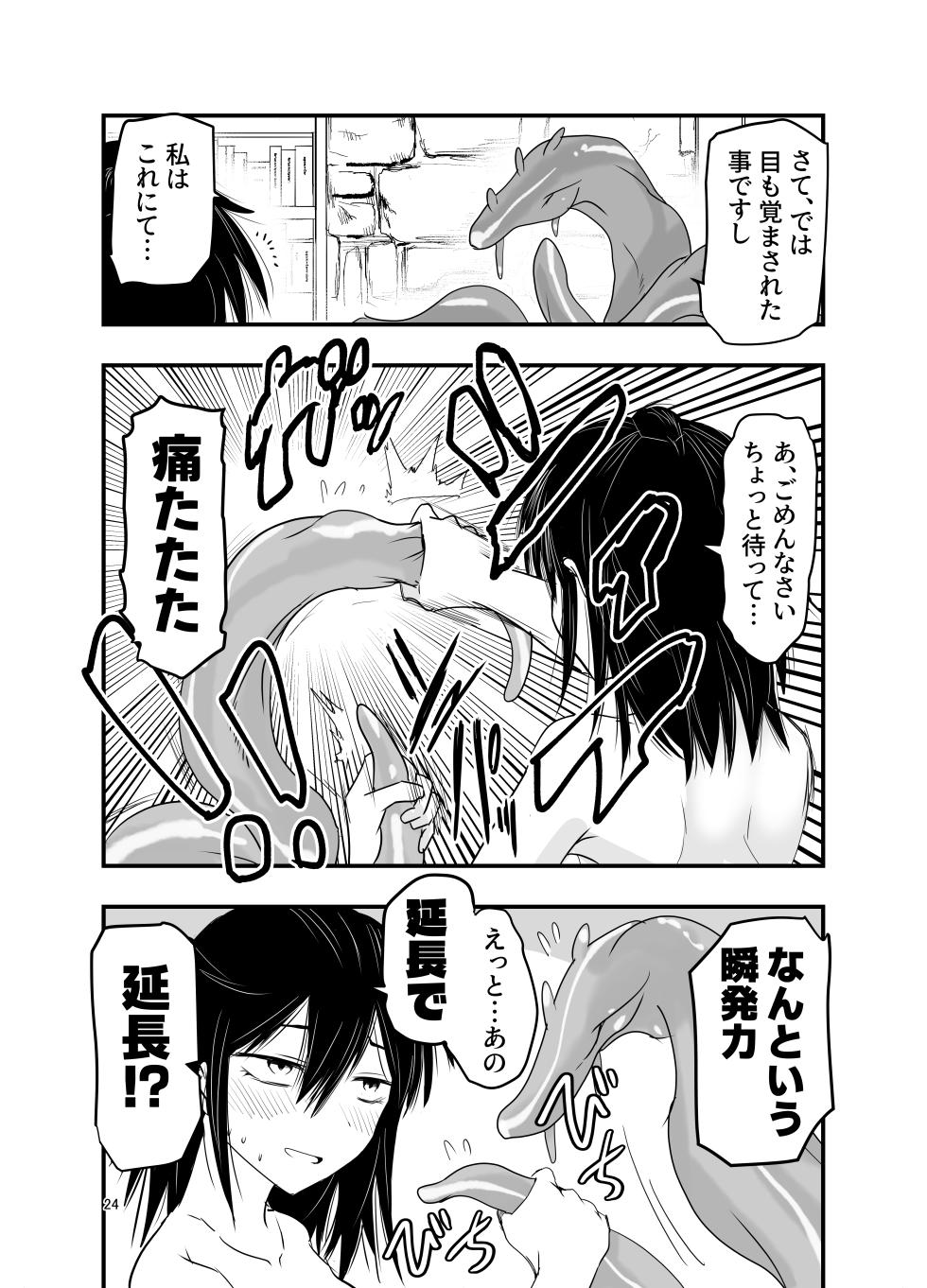 [Adolescence Maru] InCha Majutsushi Shoukan ni Hamaru. - Page 23