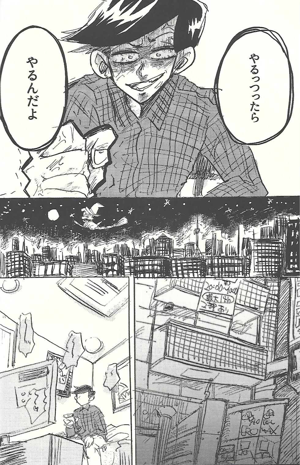 [Iwashinobaka (Yanagita)] Dry Monster vs. Rising Shikoski (Osomatsu-san) - Page 25