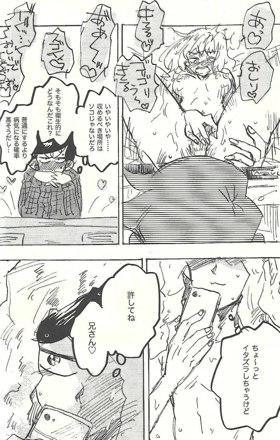 [Iwashinobaka (Yanagita)] Dry Monster vs. Rising Shikoski (Osomatsu-san) - Page 27