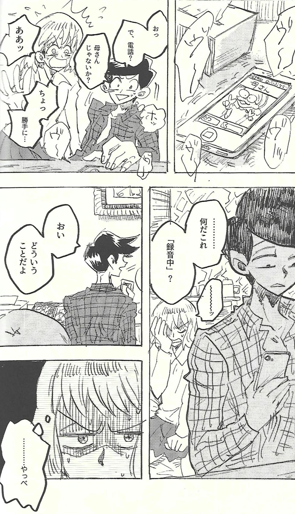 [Iwashinobaka (Yanagita)] Dry Monster vs. Rising Shikoski (Osomatsu-san) - Page 31