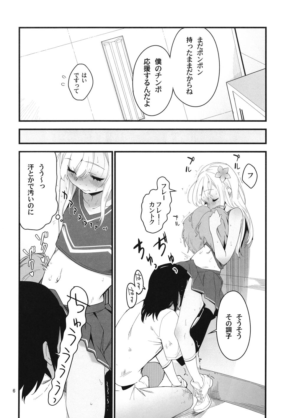 [Kuronekokan-Monpetit (Yamizawa)] Ro-chan to Teitoku no Soushuuhen Sono Ichi (Kantai Collection -KanColle-) [Digital] - Page 9