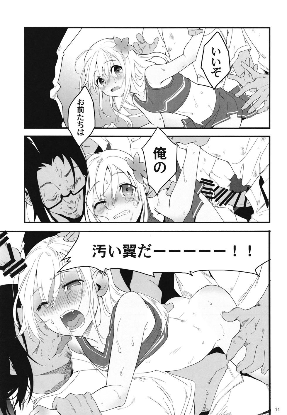 [Kuronekokan-Monpetit (Yamizawa)] Ro-chan to Teitoku no Soushuuhen Sono Ichi (Kantai Collection -KanColle-) [Digital] - Page 14